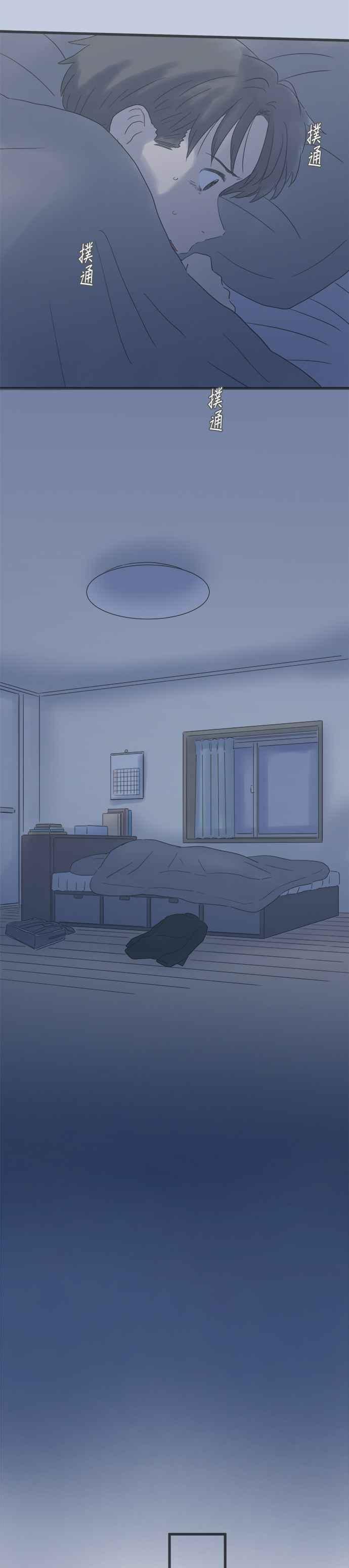 《重要的日子总是雨》第201话 不曾经历过的不安 第30页