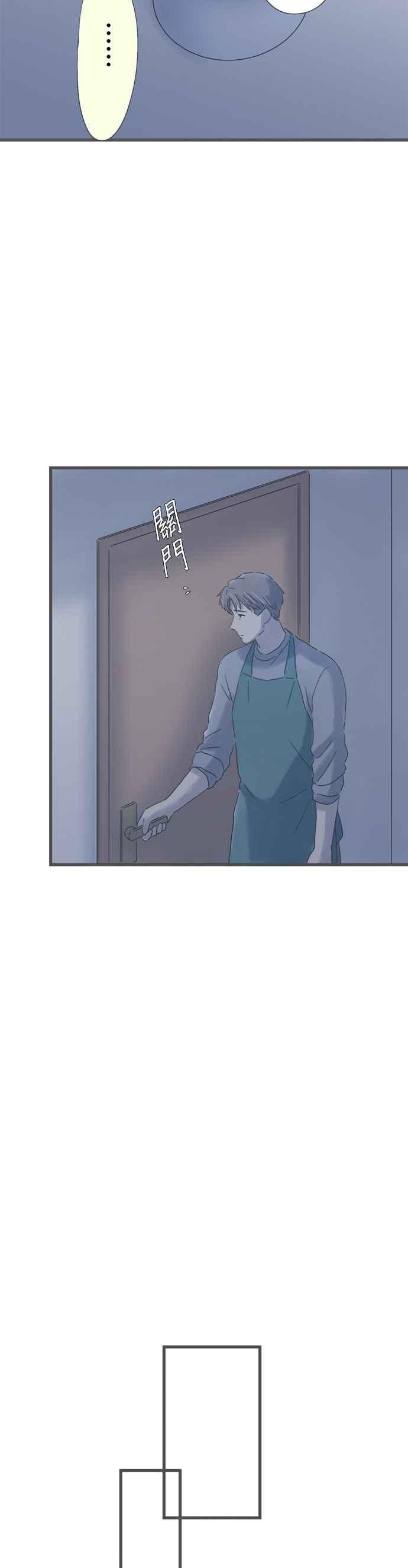 《重要的日子总是雨》第201话 不曾经历过的不安 第26页