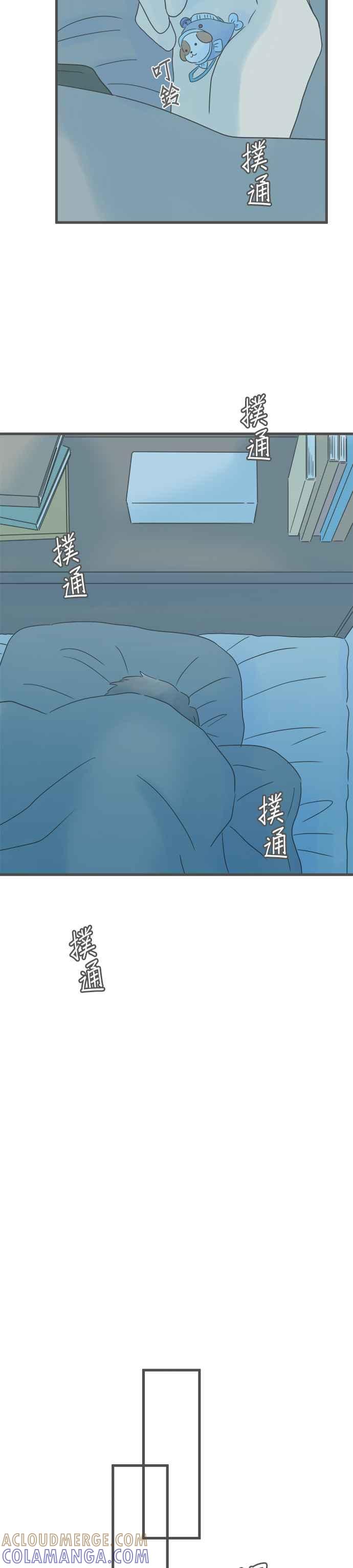 《重要的日子总是雨》第201话 不曾经历过的不安 第15页