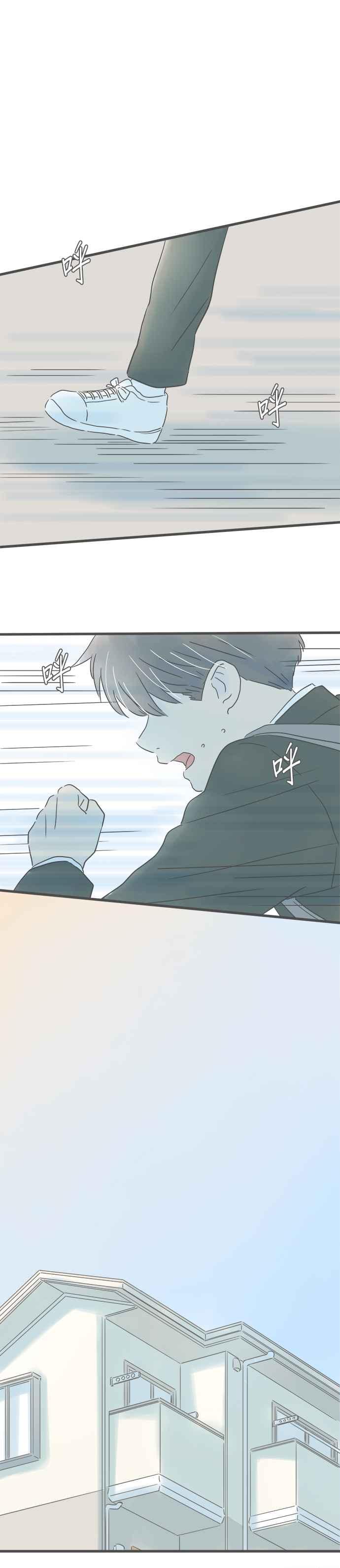 《重要的日子总是雨》第201话 不曾经历过的不安 第12页
