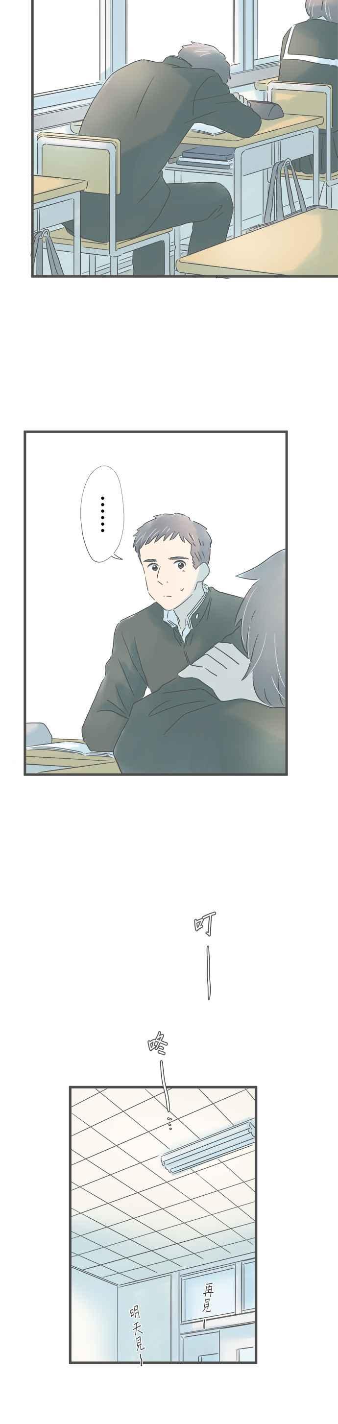 《重要的日子总是雨》第201话 不曾经历过的不安 第8页
