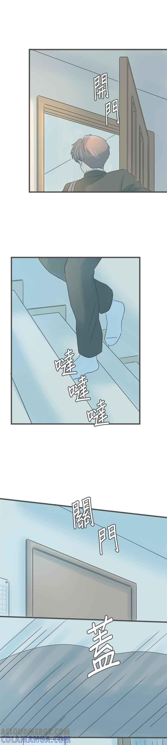 《重要的日子总是雨》第201话 不曾经历过的不安 第13页