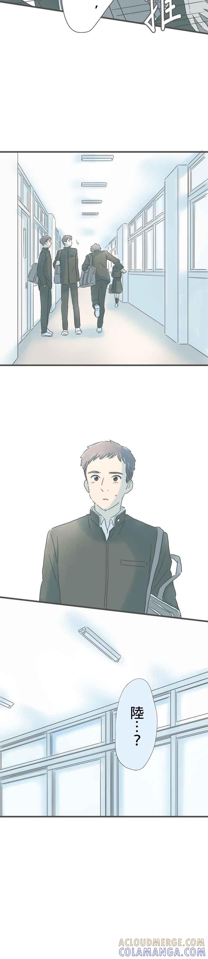 《重要的日子总是雨》第201话 不曾经历过的不安 第11页
