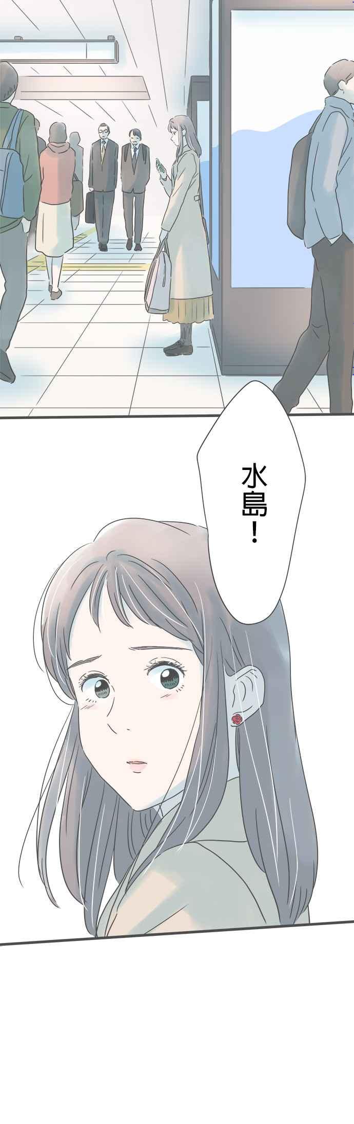 《重要的日子总是雨》第202话 伤心的电话 第32页