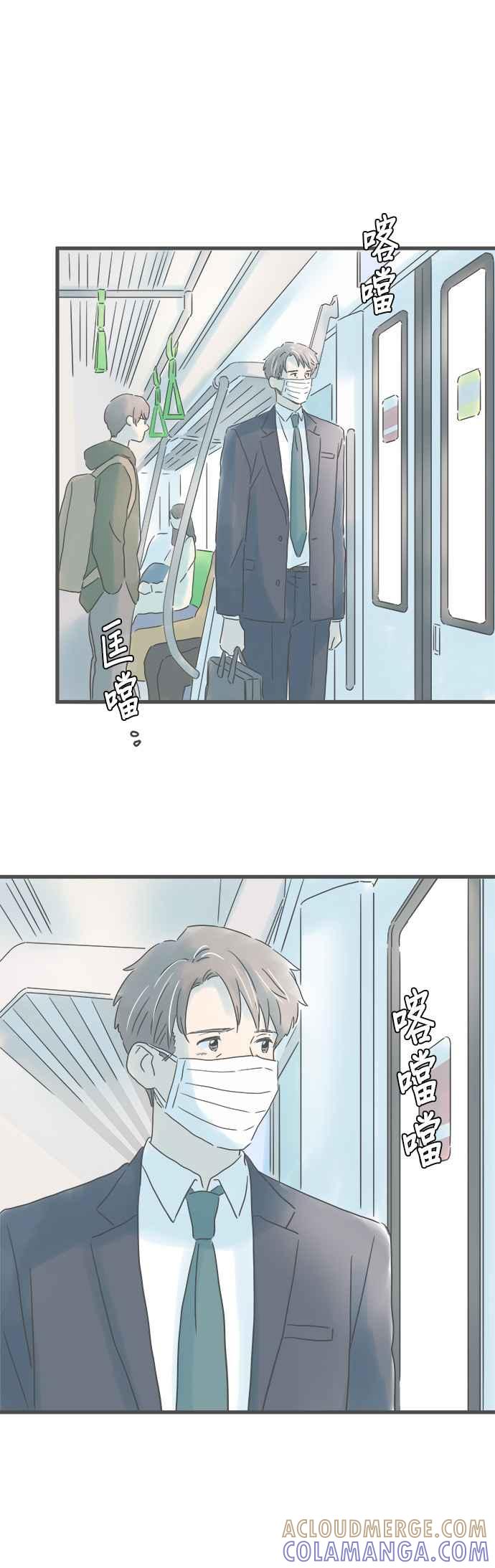 《重要的日子总是雨》第202话 伤心的电话 第29页