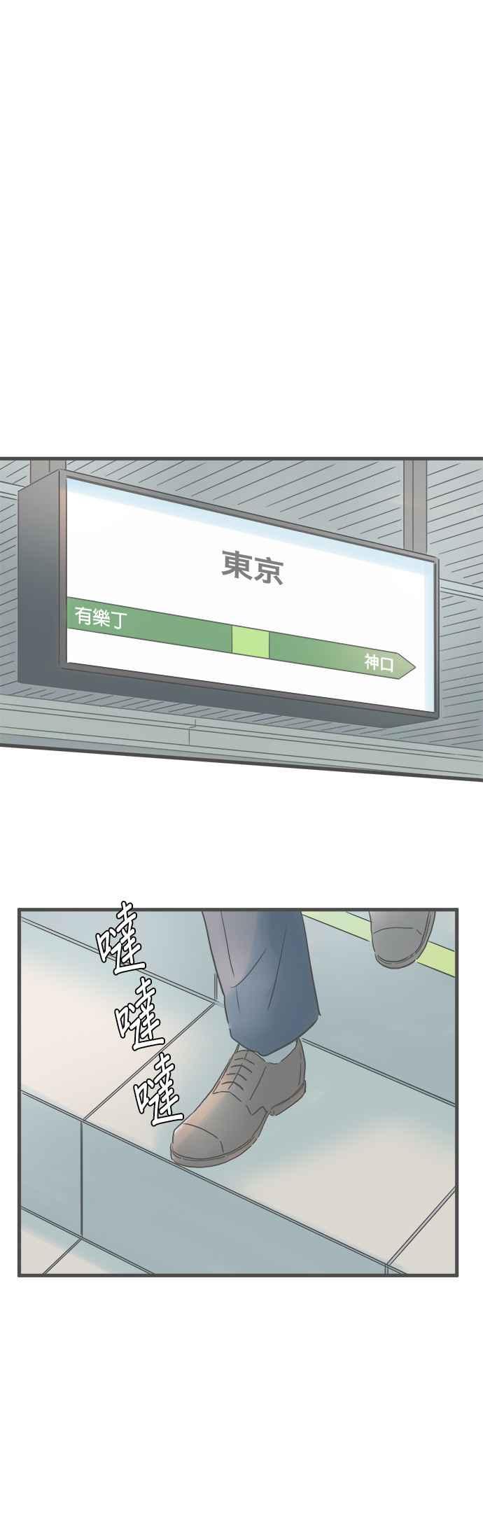 《重要的日子总是雨》第202话 伤心的电话 第30页