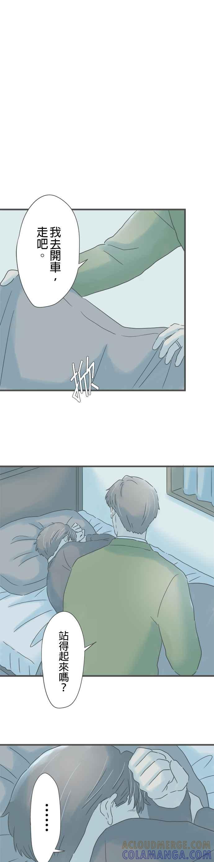 《重要的日子总是雨》第203话 第二次的⋯ 第7页
