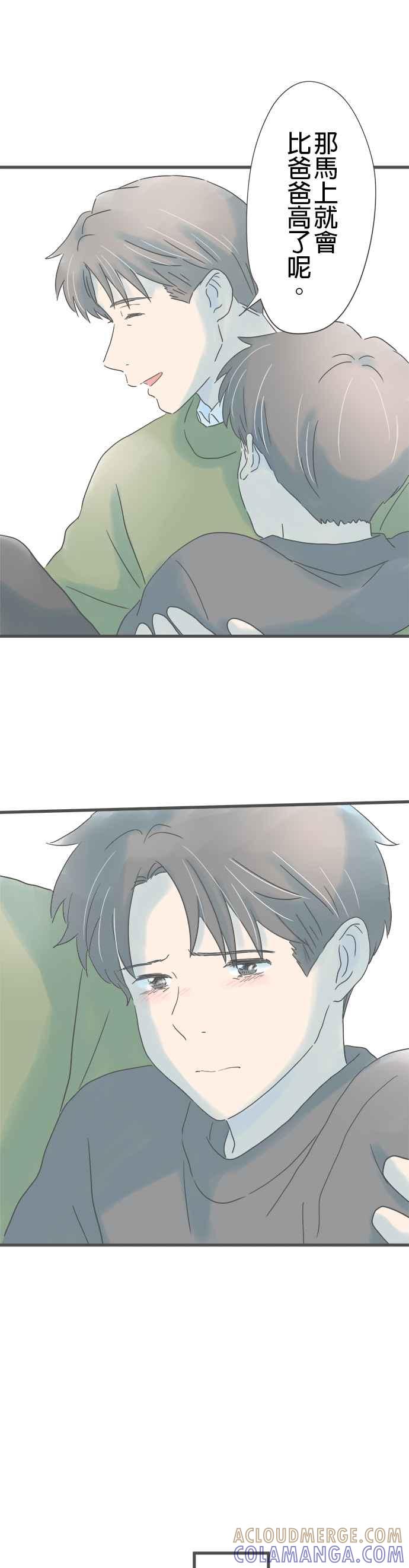《重要的日子总是雨》第203话 第二次的⋯ 第13页