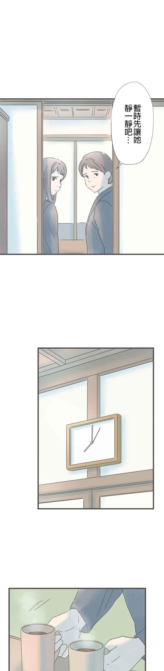 《重要的日子总是雨》第203话 第二次的⋯ 第22页