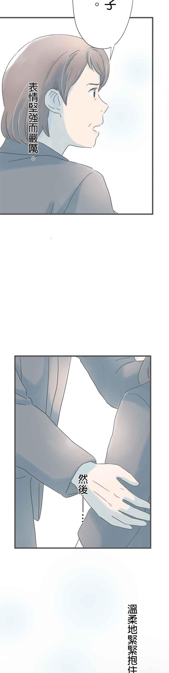 《重要的日子总是雨》第203话 第二次的⋯ 第34页