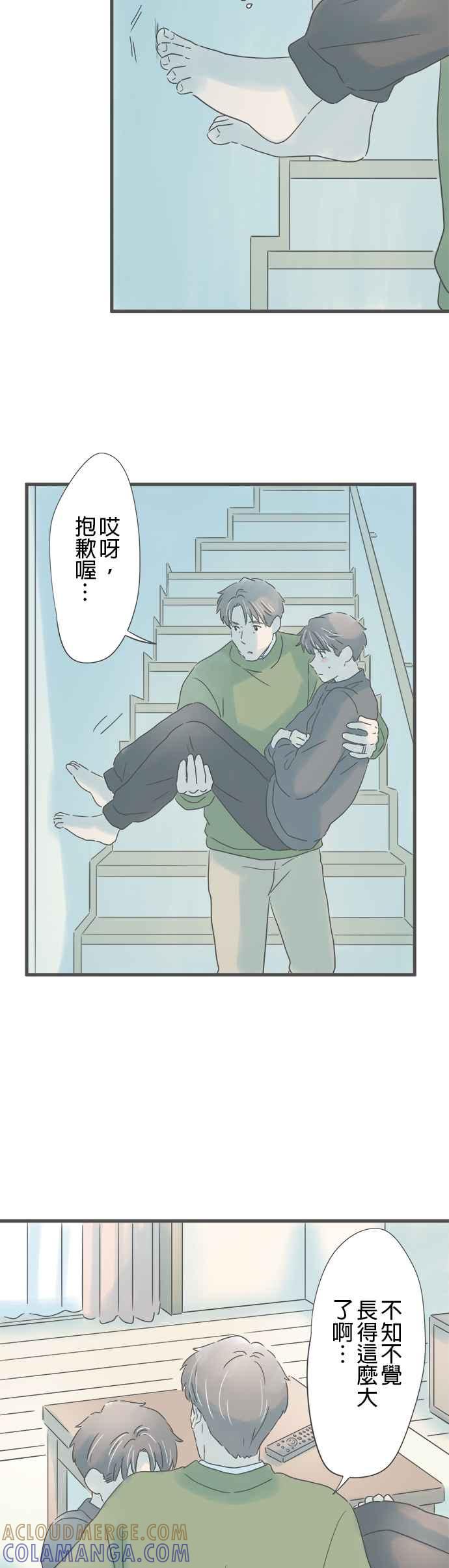 《重要的日子总是雨》第203话 第二次的⋯ 第11页