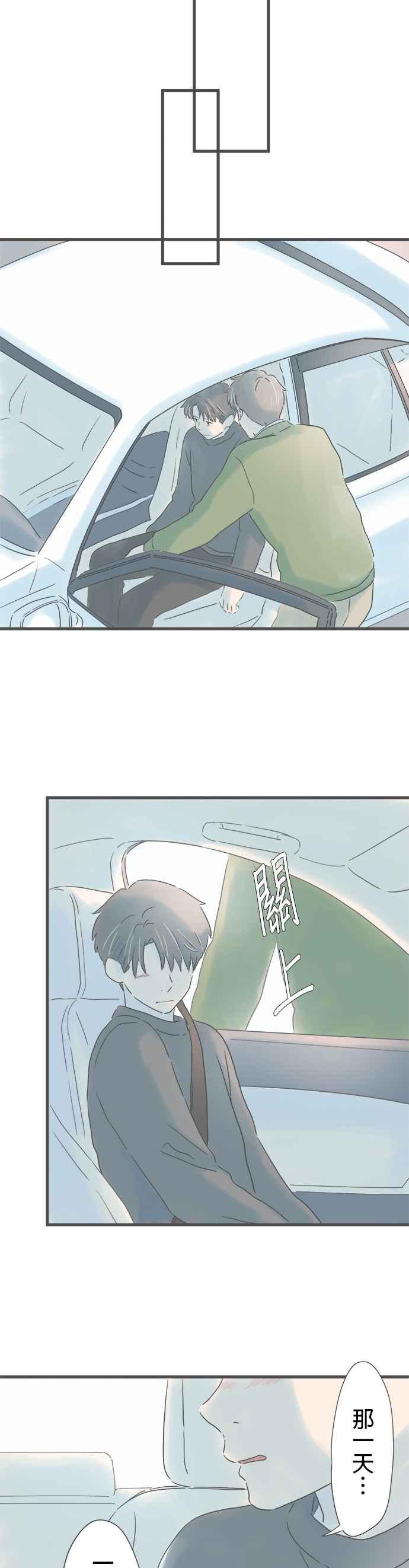 《重要的日子总是雨》第203话 第二次的⋯ 第14页