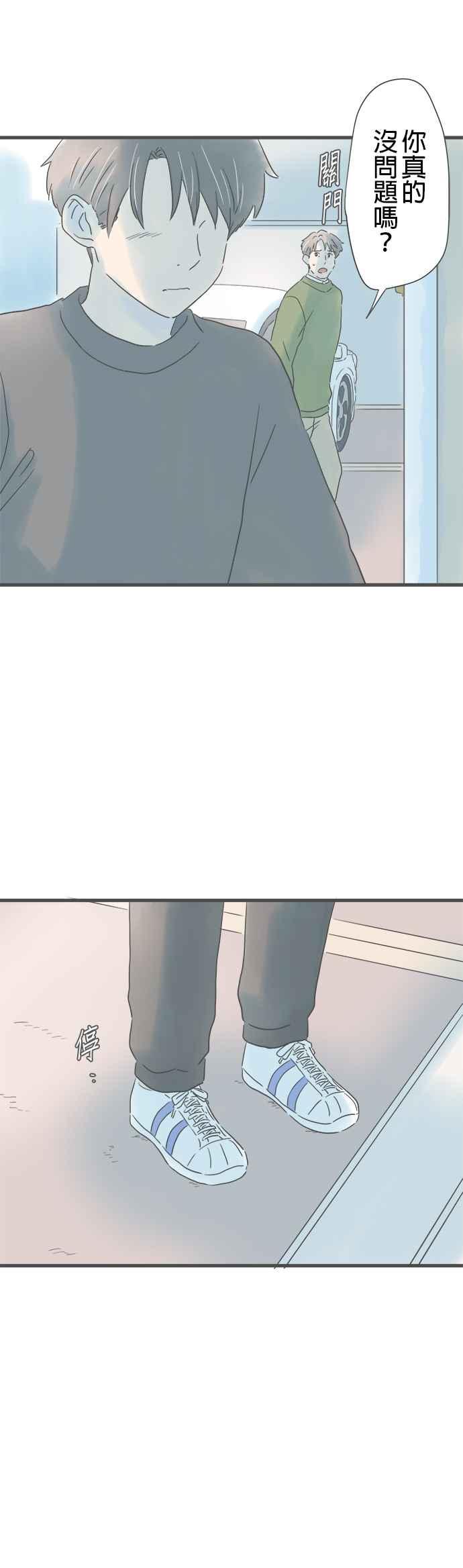 《重要的日子总是雨》第203话 第二次的⋯ 第18页