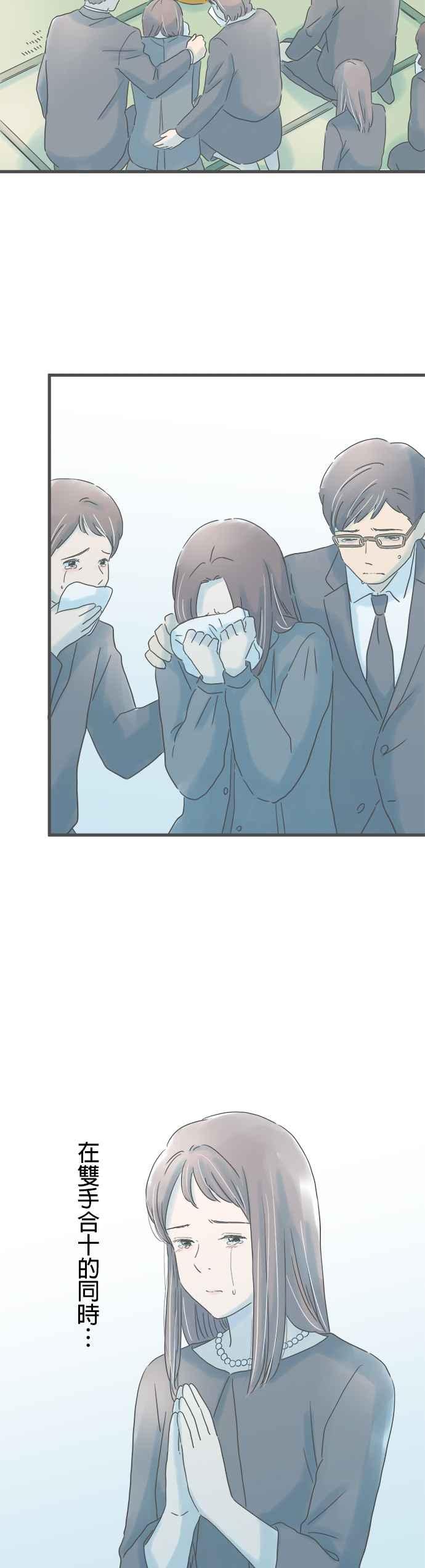 《重要的日子总是雨》第203话 第二次的⋯ 第2页