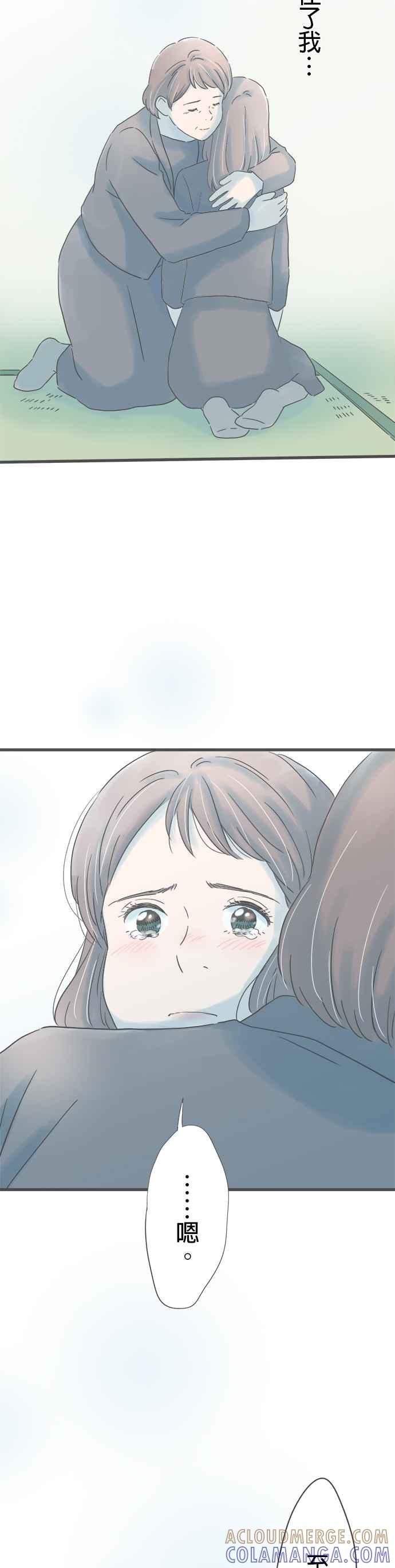 《重要的日子总是雨》第203话 第二次的⋯ 第35页