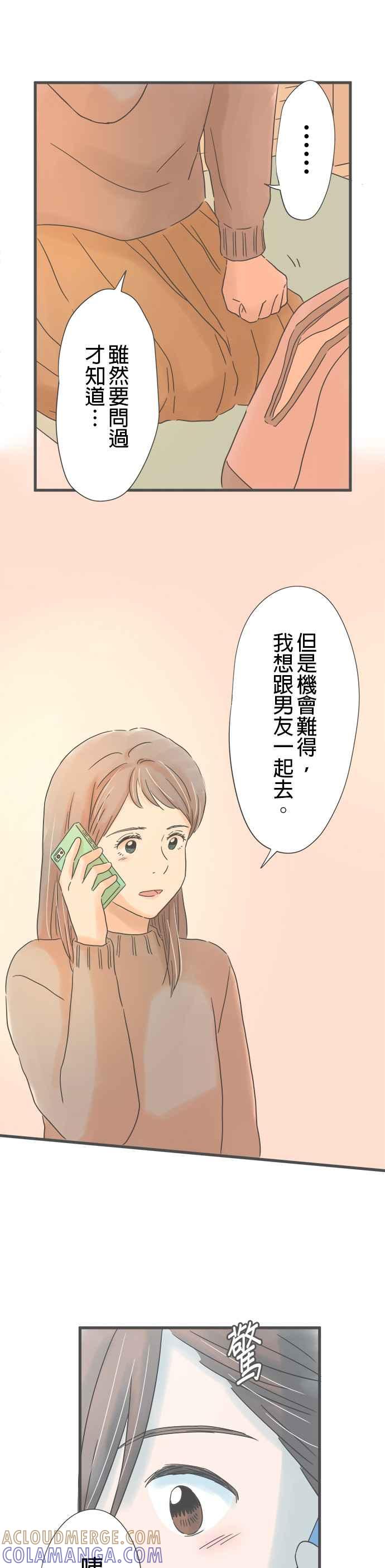 《重要的日子总是雨》第204话 电话响起的日子 第31页