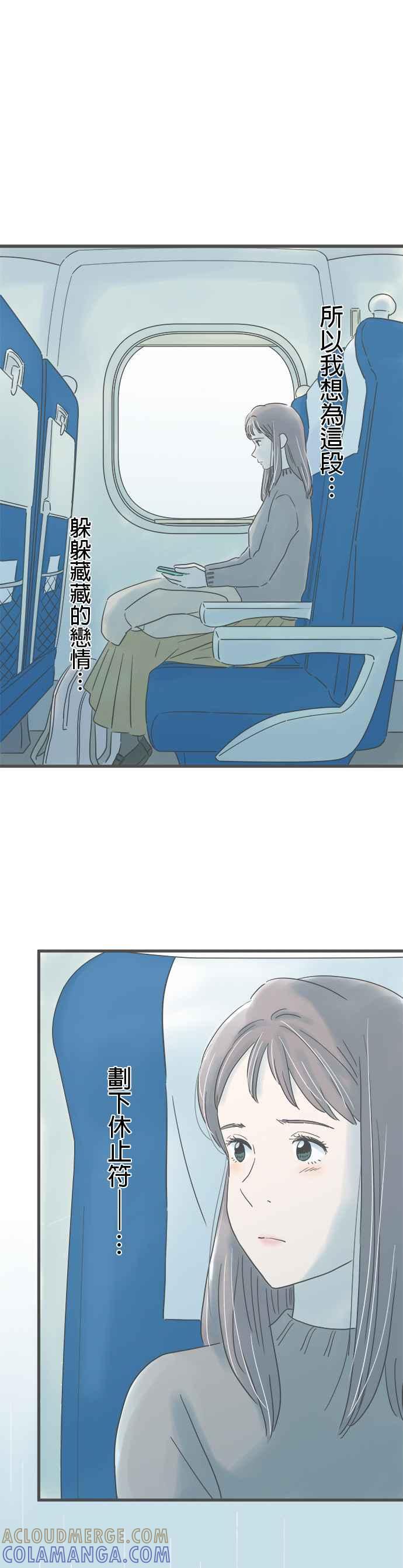《重要的日子总是雨》第204话 电话响起的日子 第5页