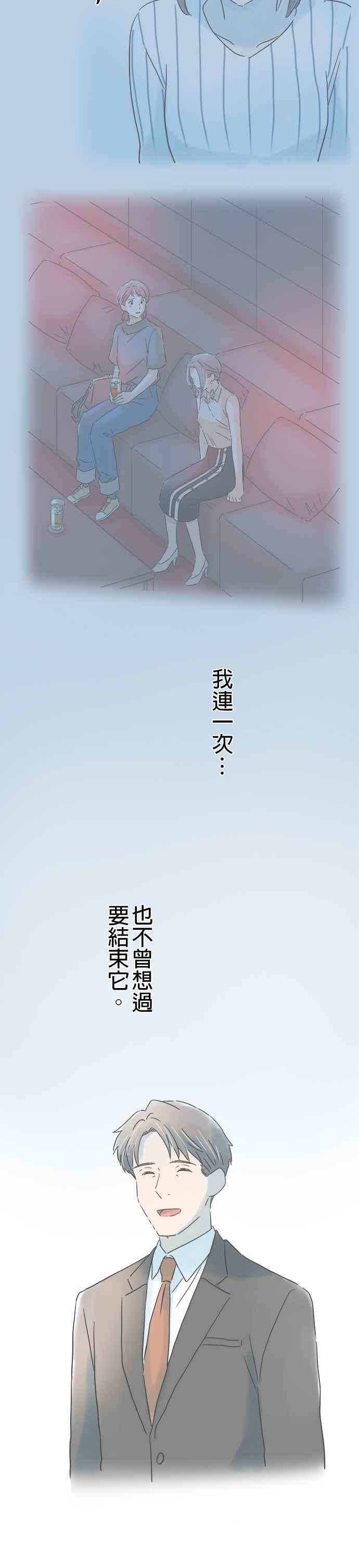 《重要的日子总是雨》第204话 电话响起的日子 第4页