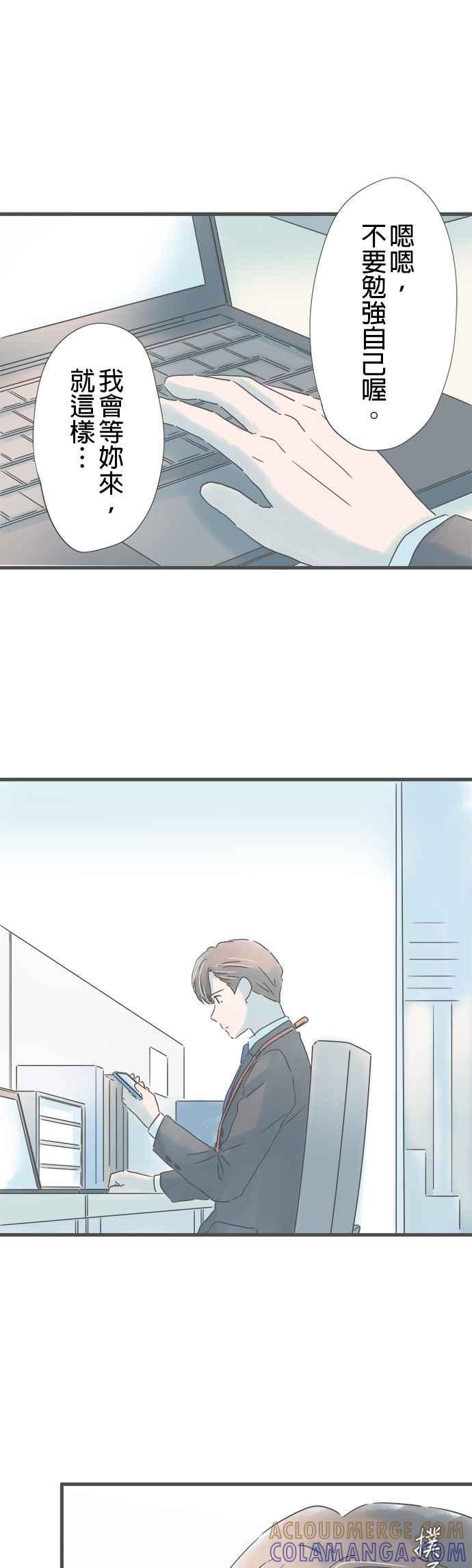 《重要的日子总是雨》第204话 电话响起的日子 第33页