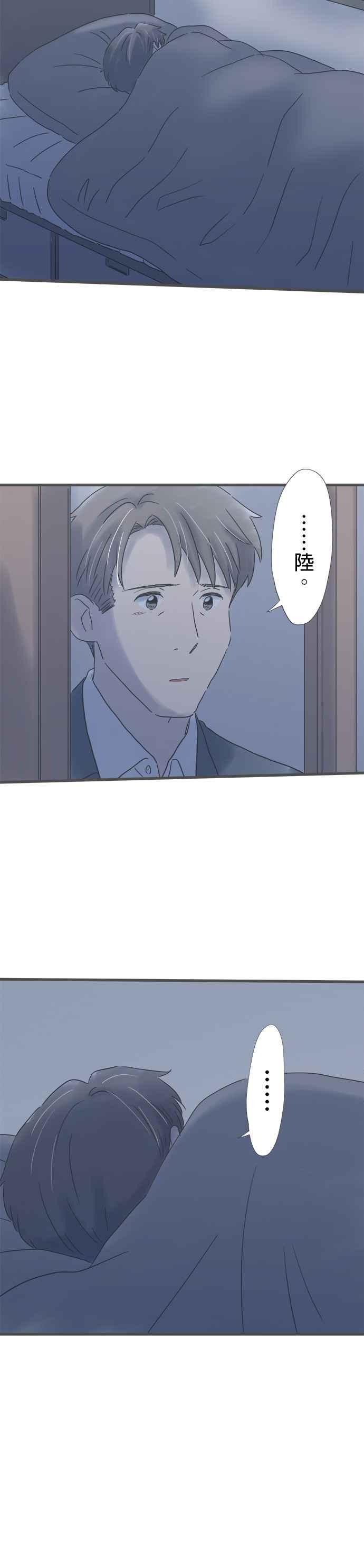 《重要的日子总是雨》第204话 电话响起的日子 第24页