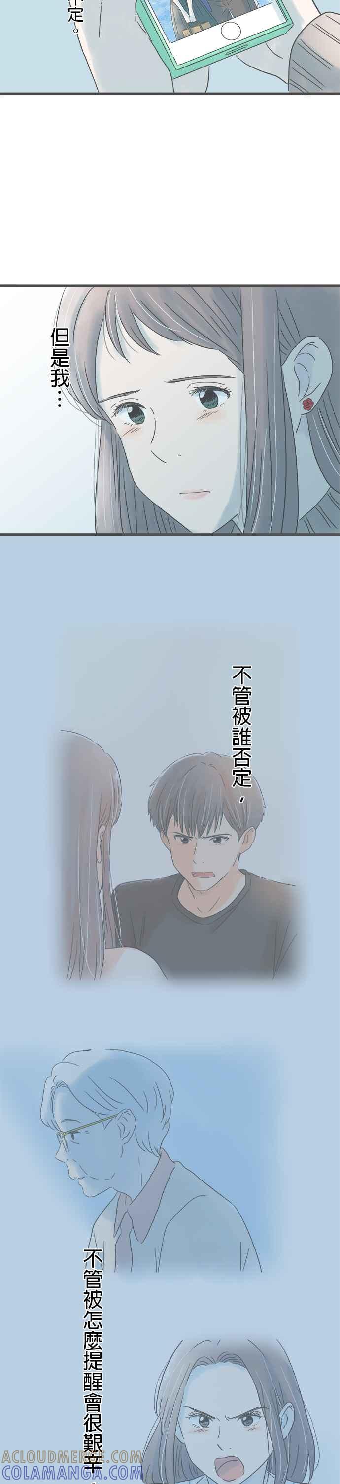 《重要的日子总是雨》第204话 电话响起的日子 第3页