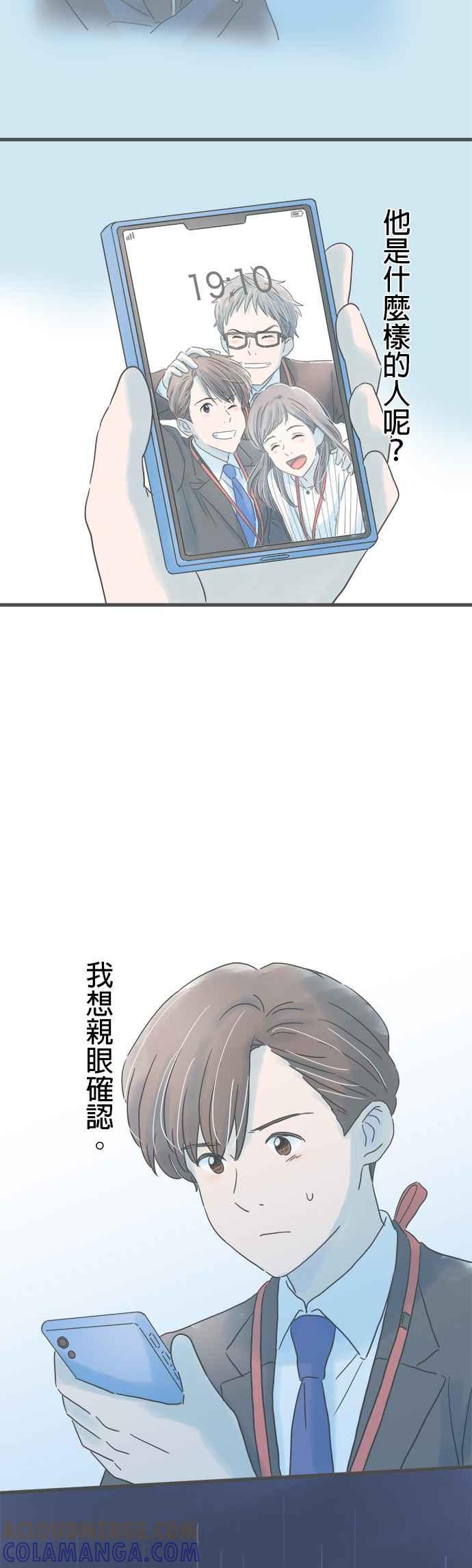 《重要的日子总是雨》第204话 电话响起的日子 第35页