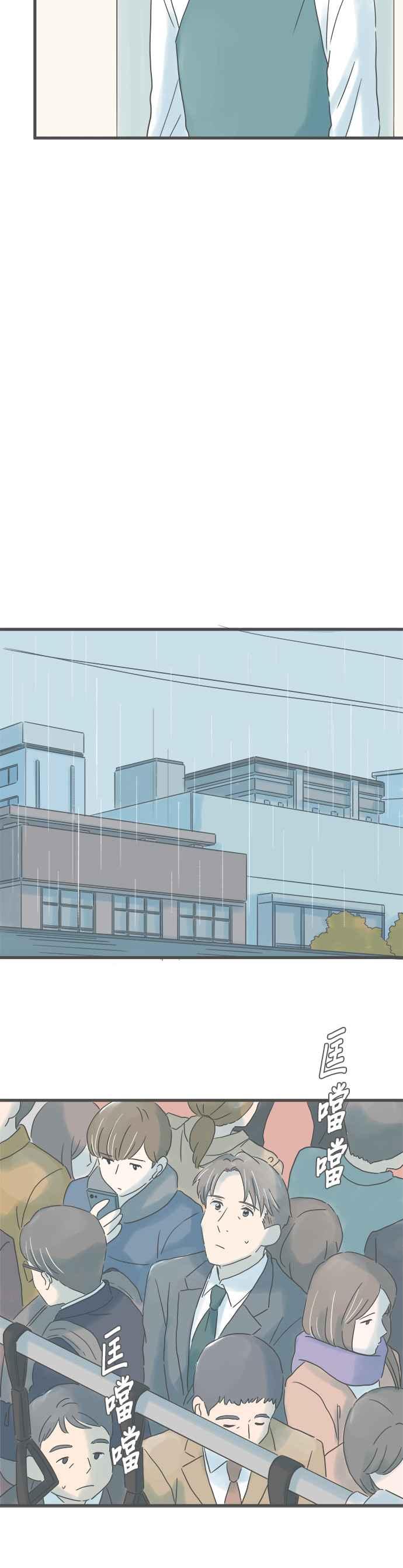 《重要的日子总是雨》第204话 电话响起的日子 第8页