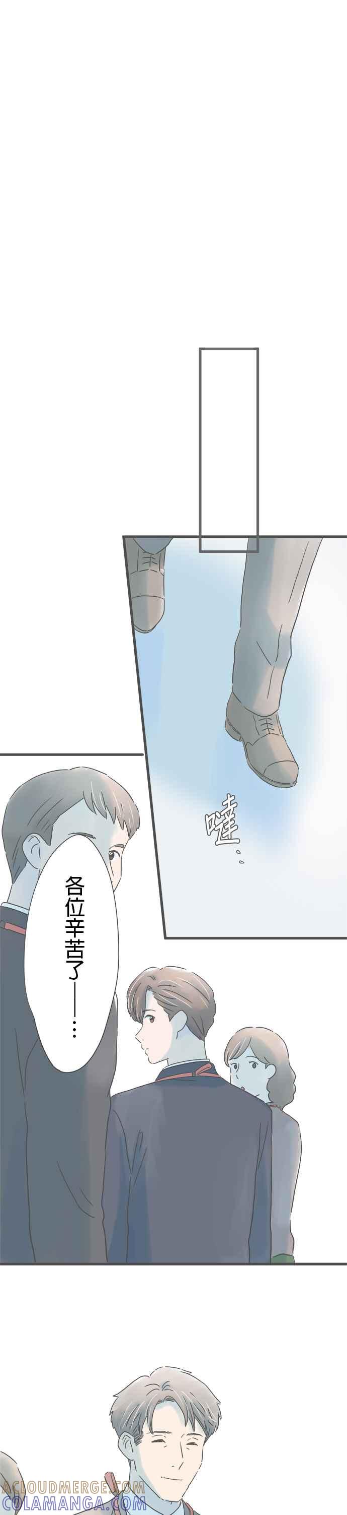 《重要的日子总是雨》第205话 与他擦身而过 第7页
