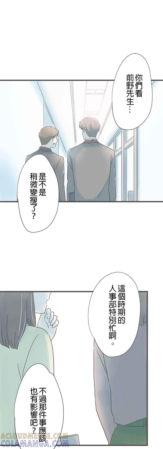 《重要的日子总是雨》第205话 与他擦身而过 第9页