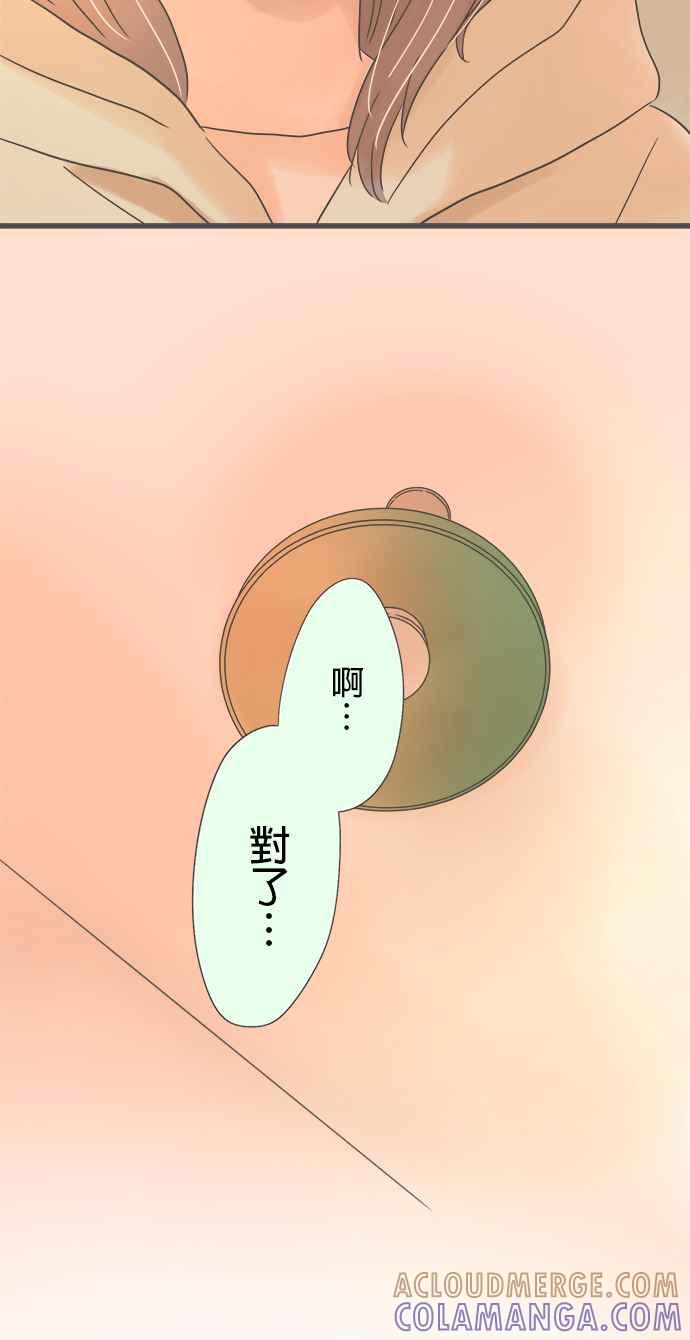 《重要的日子总是雨》第205话 与他擦身而过 第31页