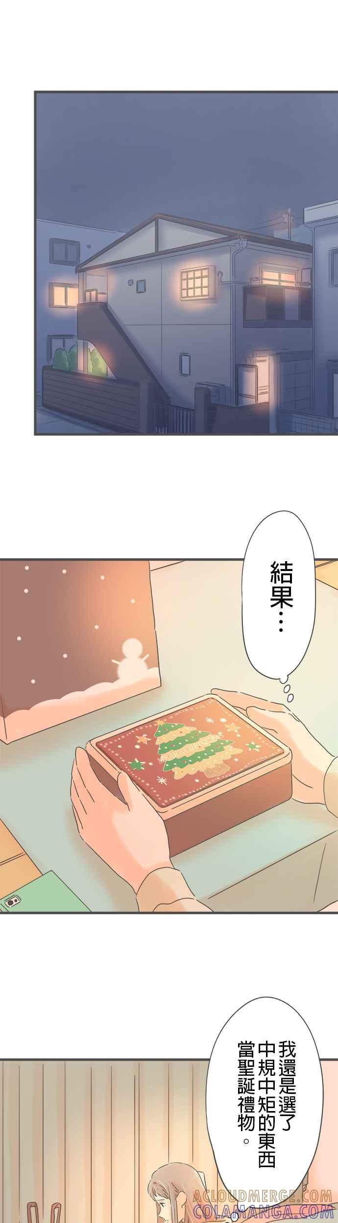 《重要的日子总是雨》第205话 与他擦身而过 第25页