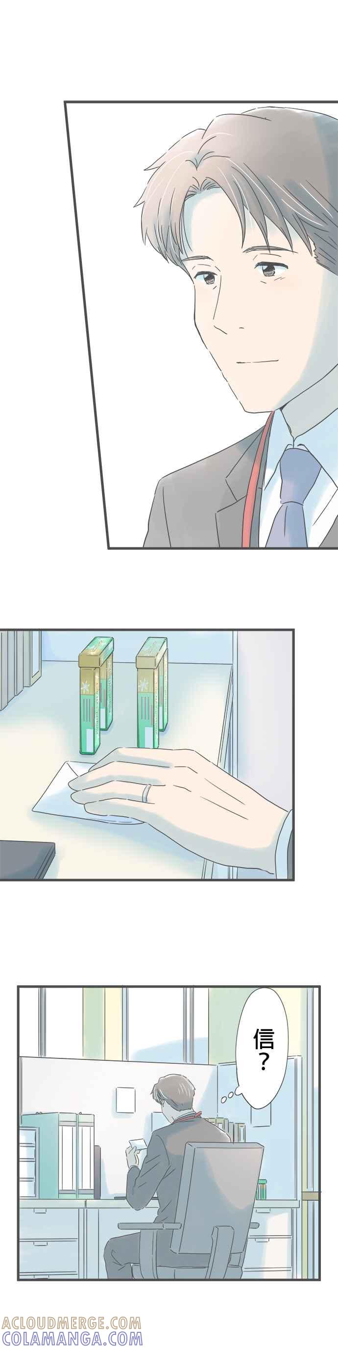 《重要的日子总是雨》第205话 与他擦身而过 第21页