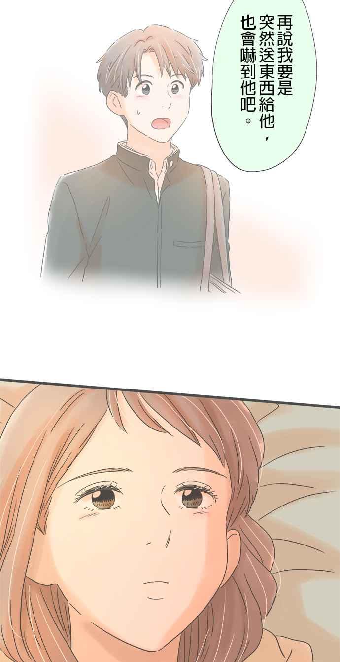 《重要的日子总是雨》第205话 与他擦身而过 第30页