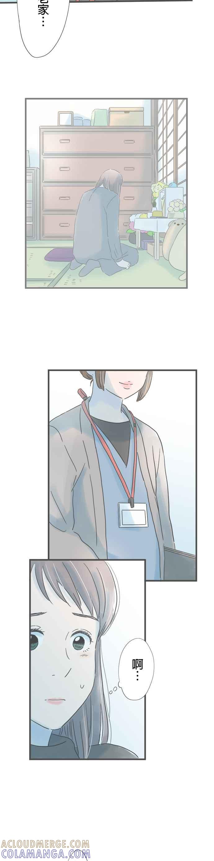 《重要的日子总是雨》第205话 与他擦身而过 第3页