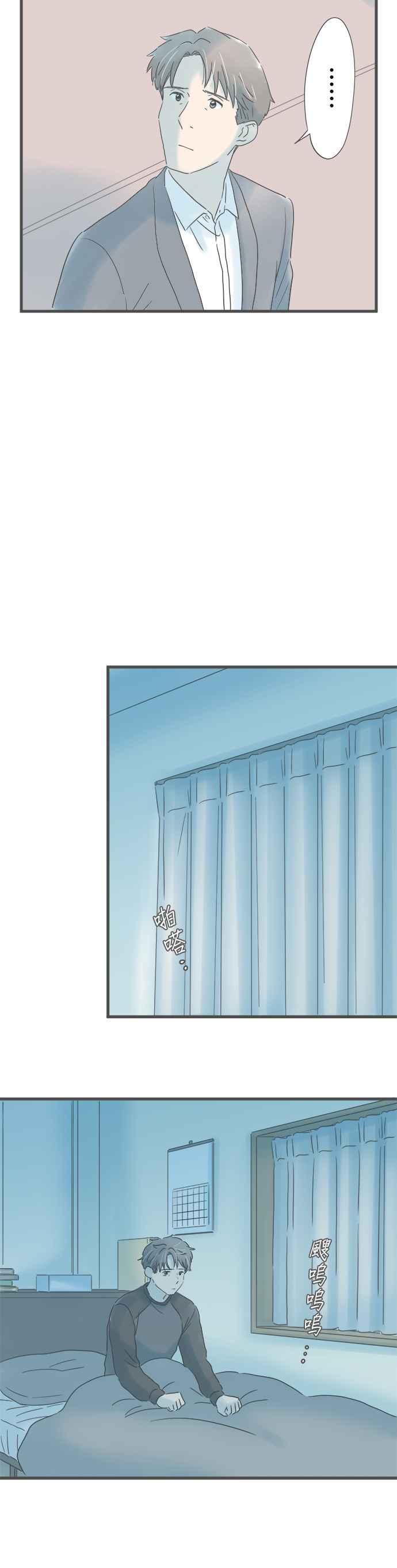 《重要的日子总是雨》第206话 从未听闻之事 第4页