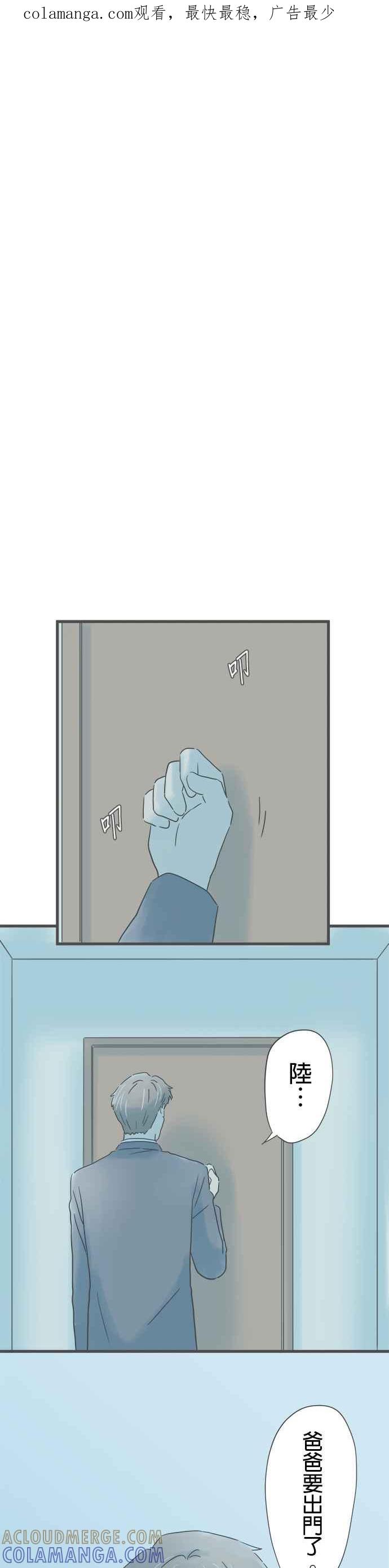 《重要的日子总是雨》第206话 从未听闻之事 第1页