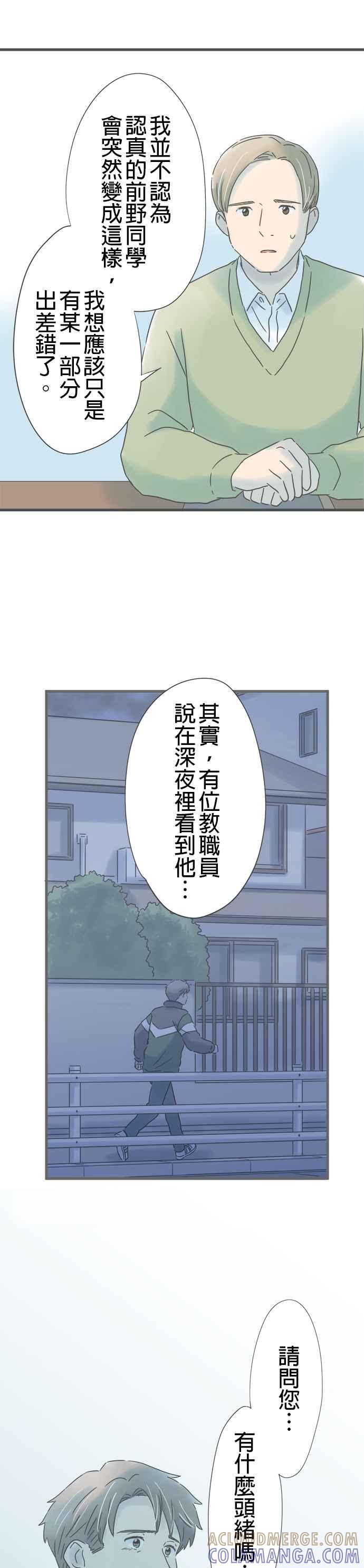 《重要的日子总是雨》第206话 从未听闻之事 第39页