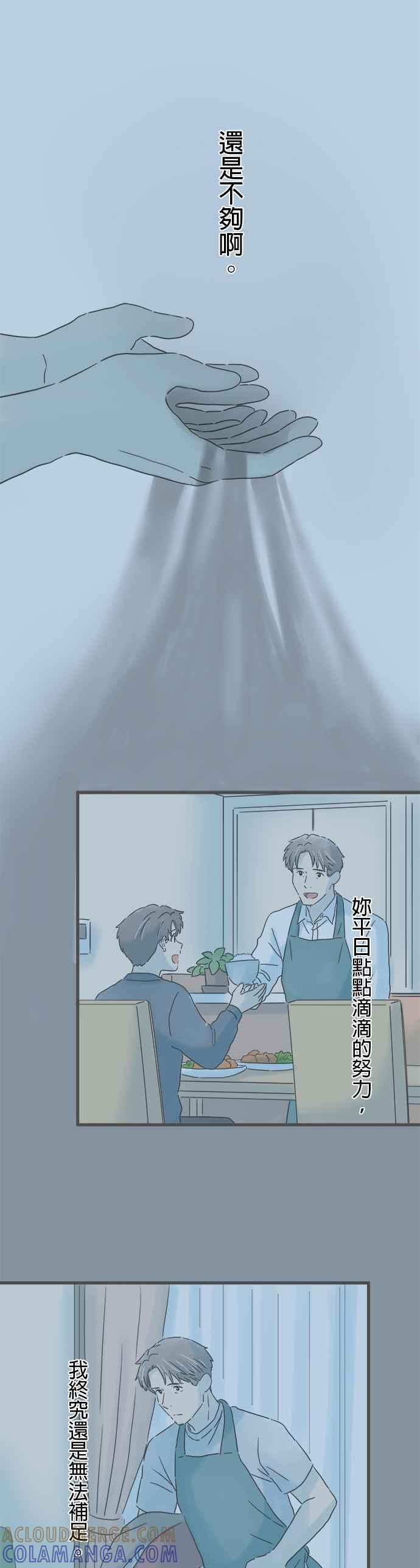 《重要的日子总是雨》第206话 从未听闻之事 第33页