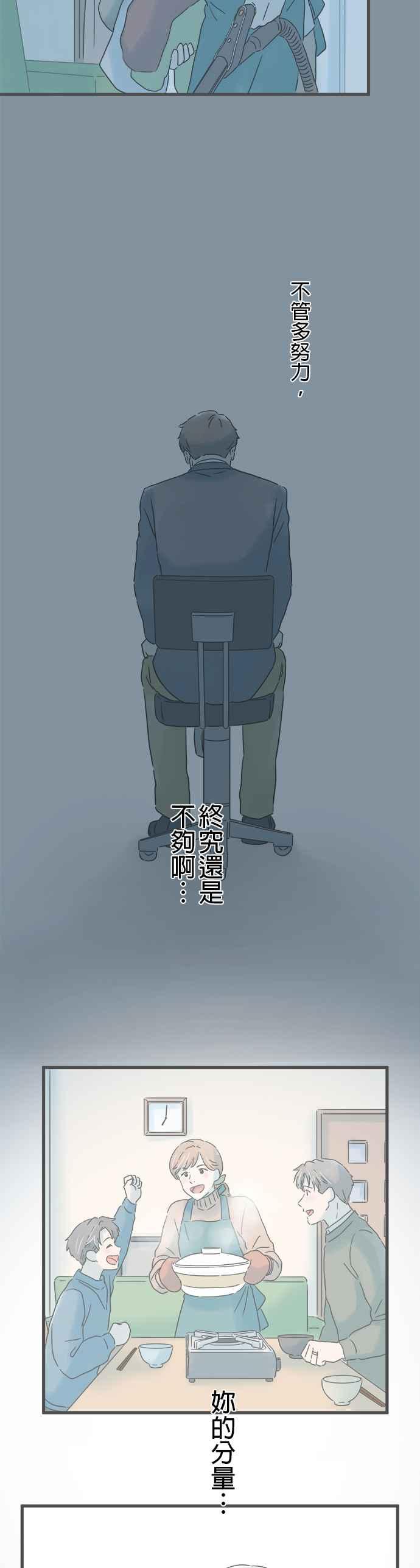 《重要的日子总是雨》第206话 从未听闻之事 第34页