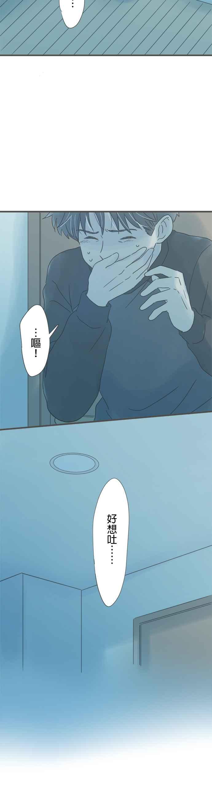 《重要的日子总是雨》第206话 从未听闻之事 第8页