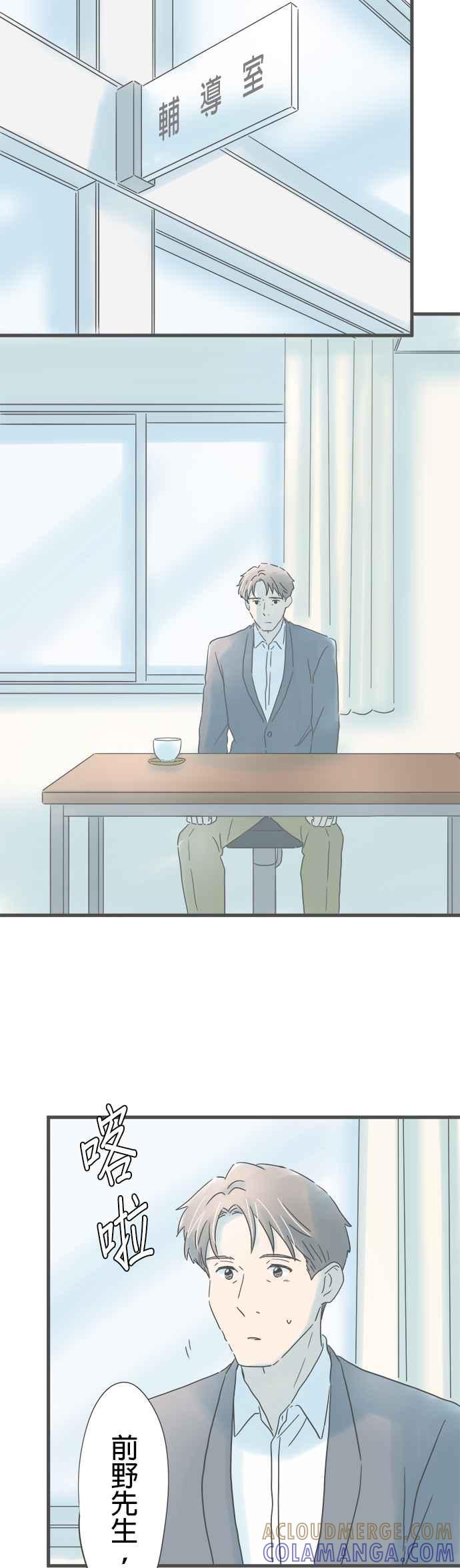《重要的日子总是雨》第206话 从未听闻之事 第15页
