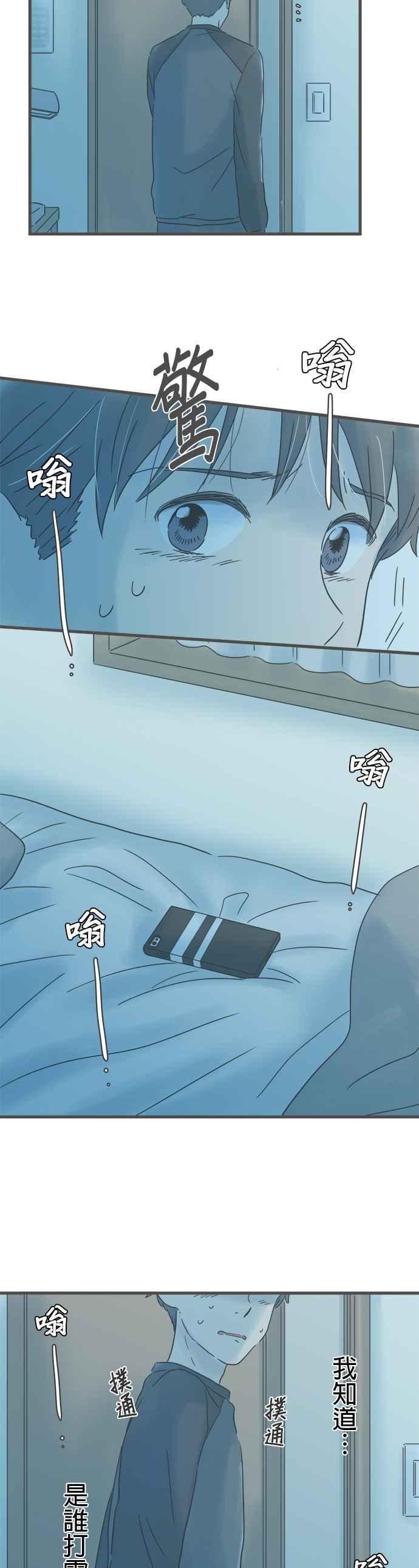 《重要的日子总是雨》第206话 从未听闻之事 第6页