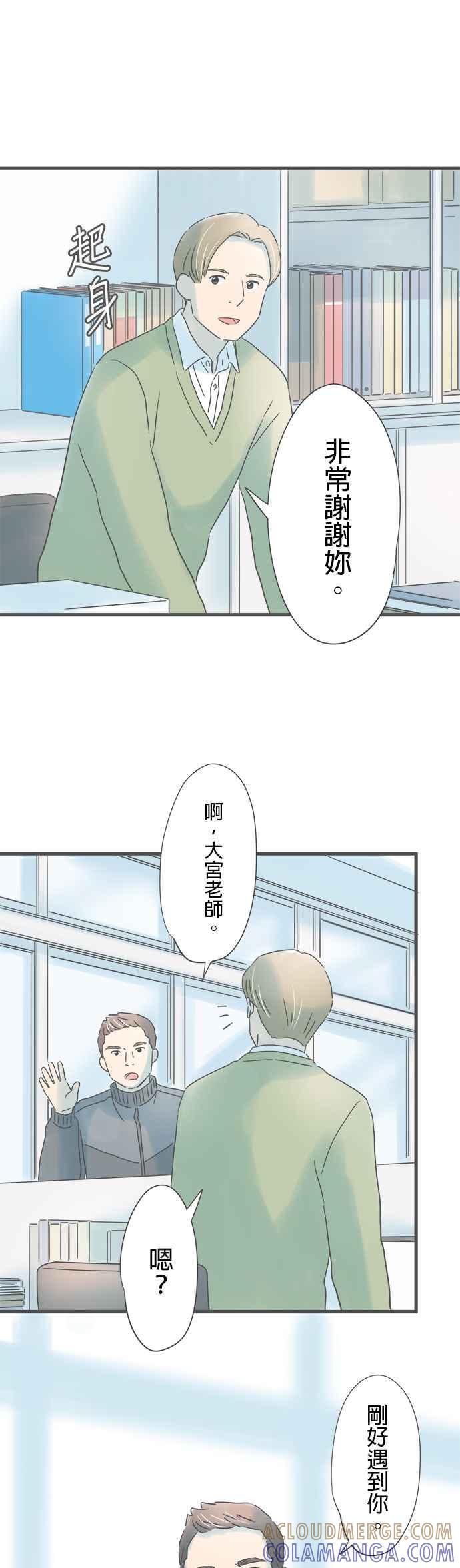 《重要的日子总是雨》第206话 从未听闻之事 第13页