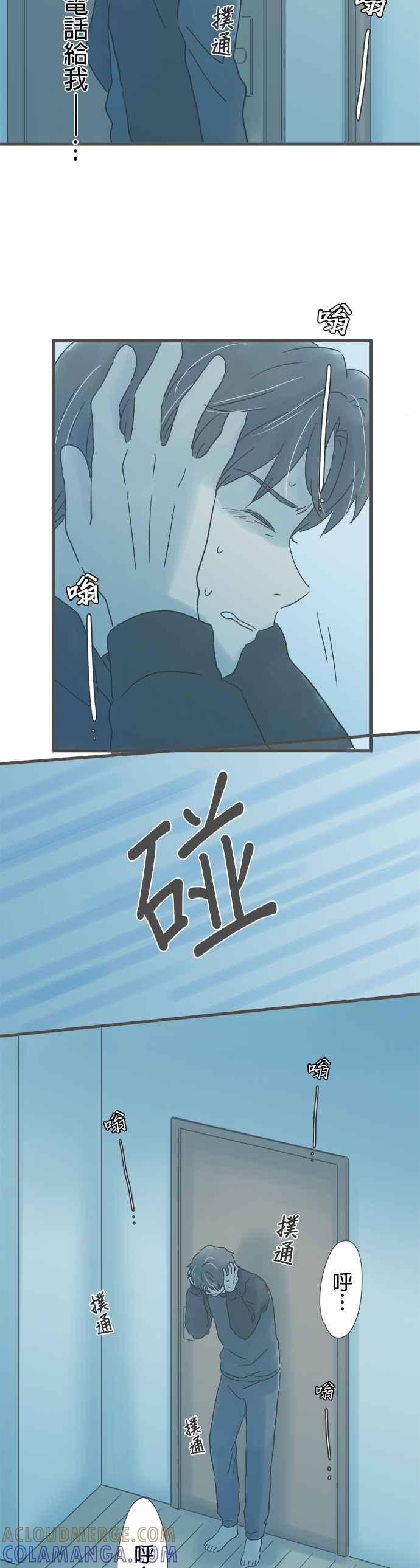 《重要的日子总是雨》第206话 从未听闻之事 第7页