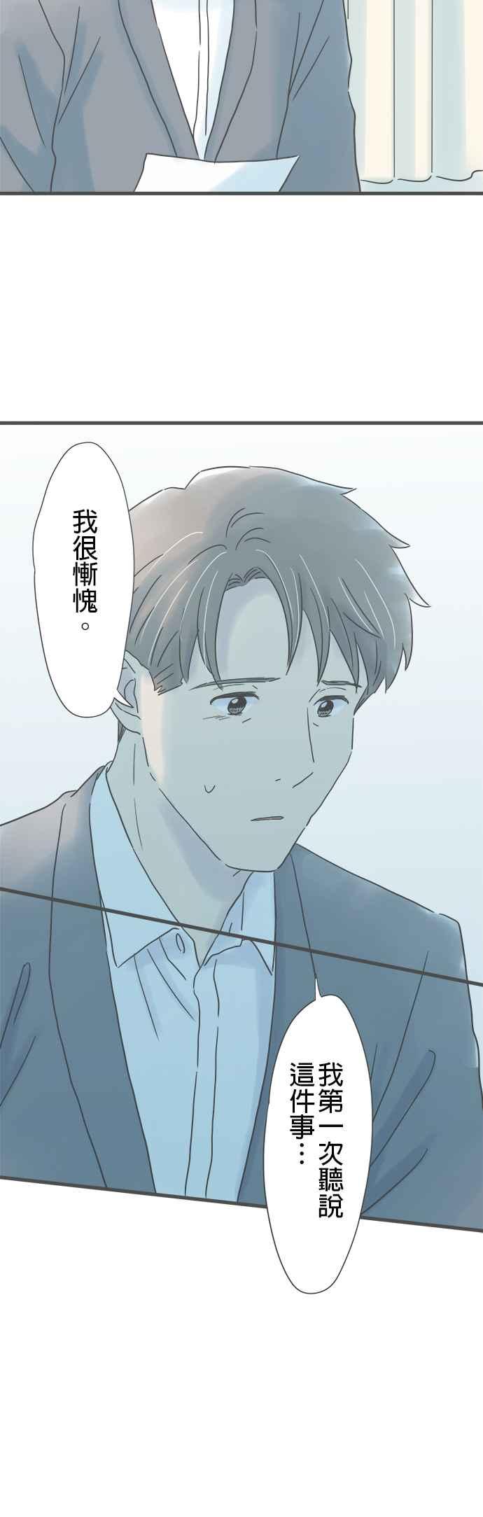 《重要的日子总是雨》第206话 从未听闻之事 第28页
