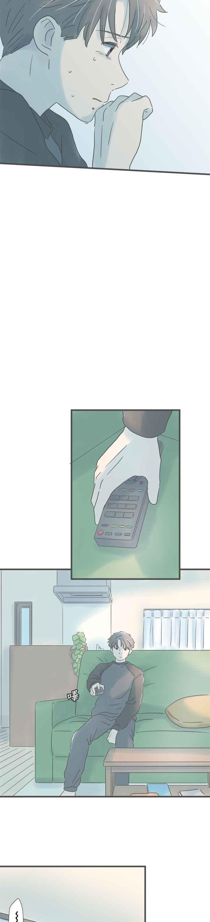 《重要的日子总是雨》第206话 从未听闻之事 第10页