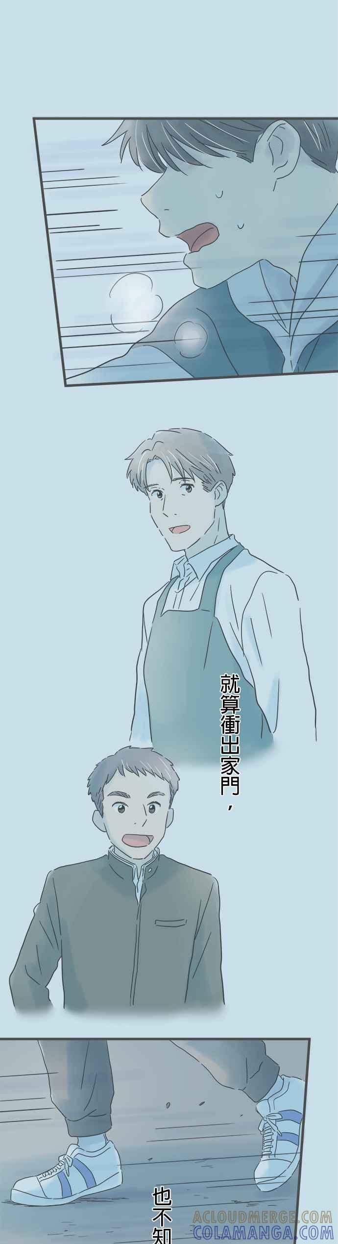 《重要的日子总是雨》第207话 无处可逃 第21页