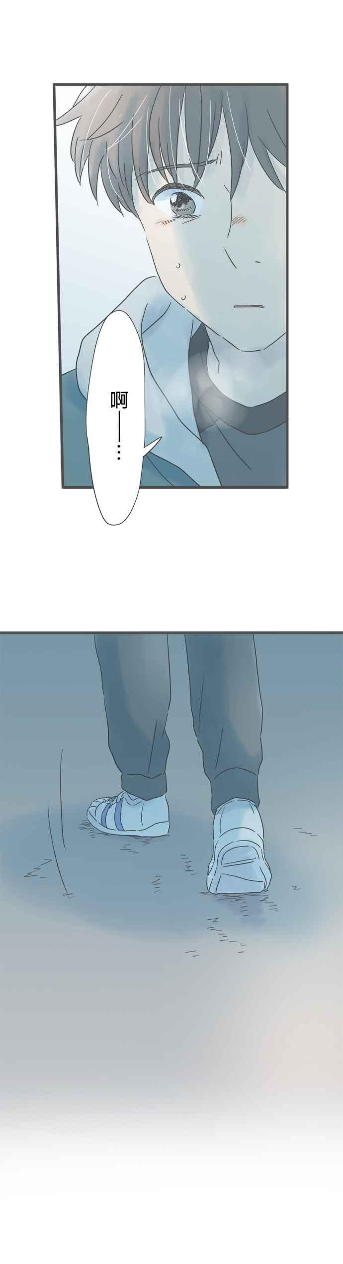 《重要的日子总是雨》第207话 无处可逃 第24页
