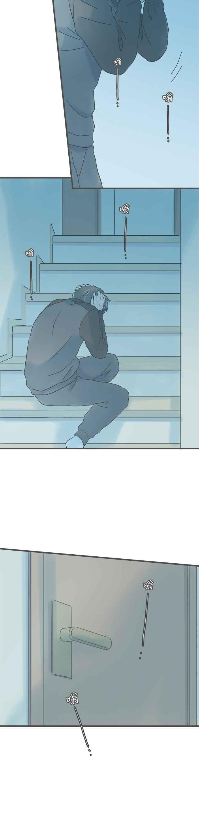 《重要的日子总是雨》第207话 无处可逃 第4页