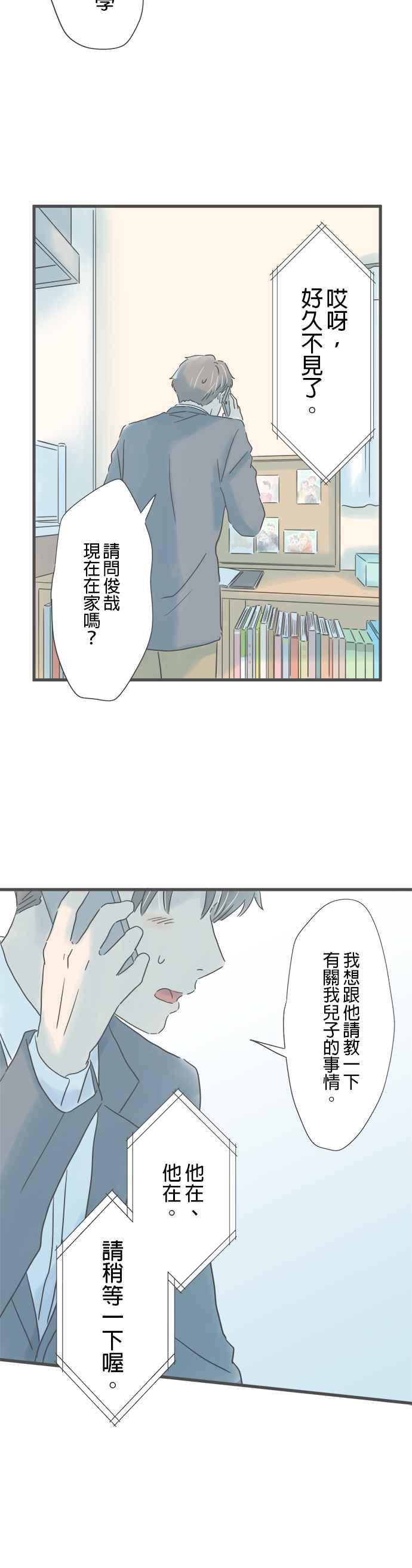 《重要的日子总是雨》第207话 无处可逃 第32页